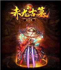 天龙八部私服没响应